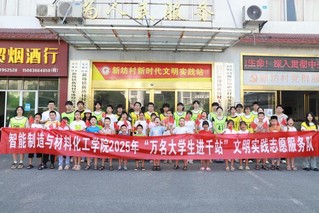 宜春学院智能制造与材料化工学院...