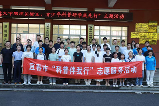 我校举办“中学生走进大学物理实...